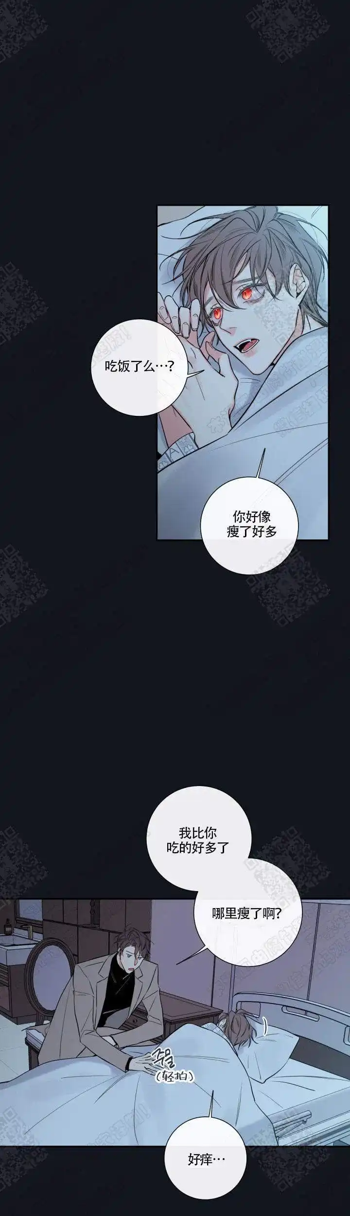 《金代理的秘密》第46话 第5页