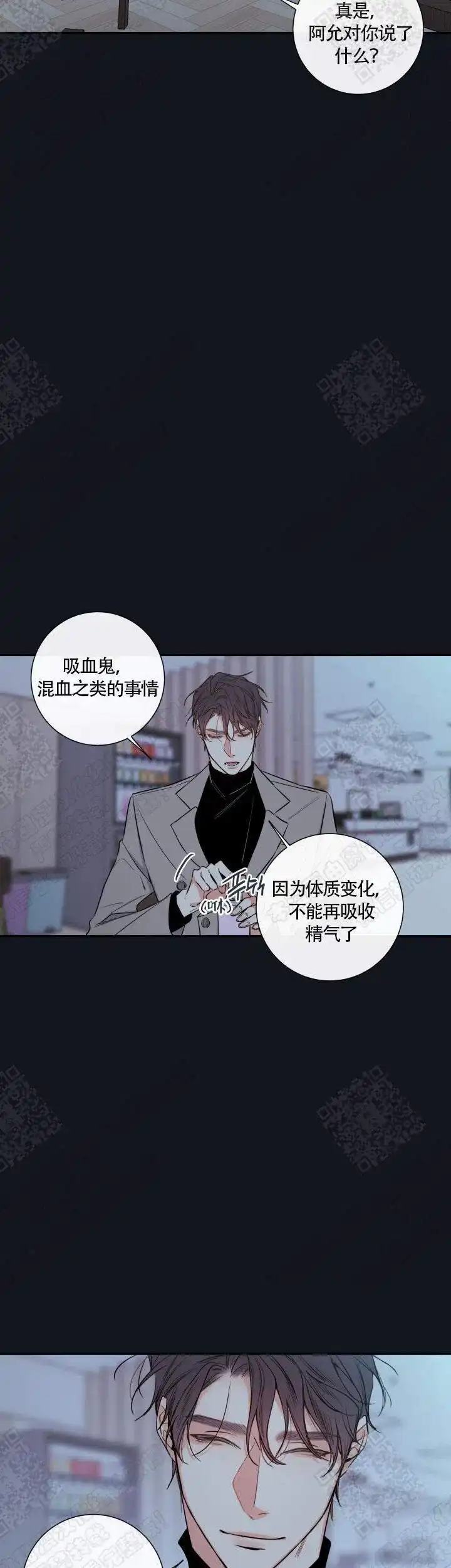 《金代理的秘密》第47话 第18页
