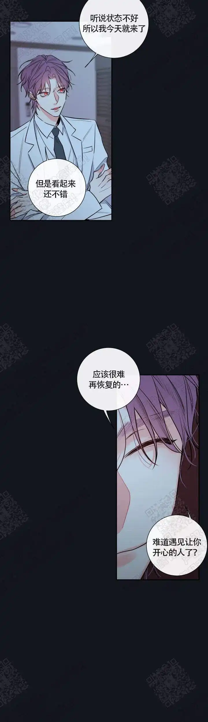 《金代理的秘密》第47话 第3页