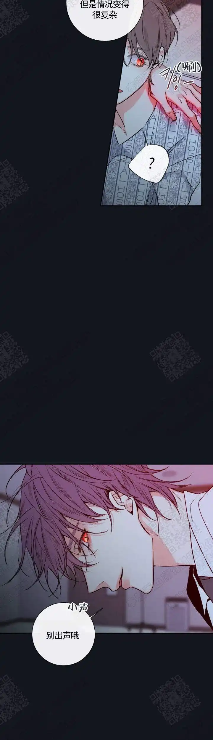 《金代理的秘密》第47话 第10页