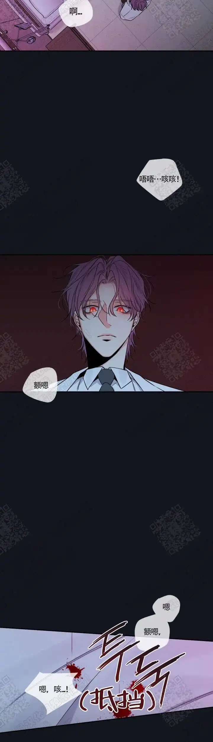 《金代理的秘密》第47话 第13页