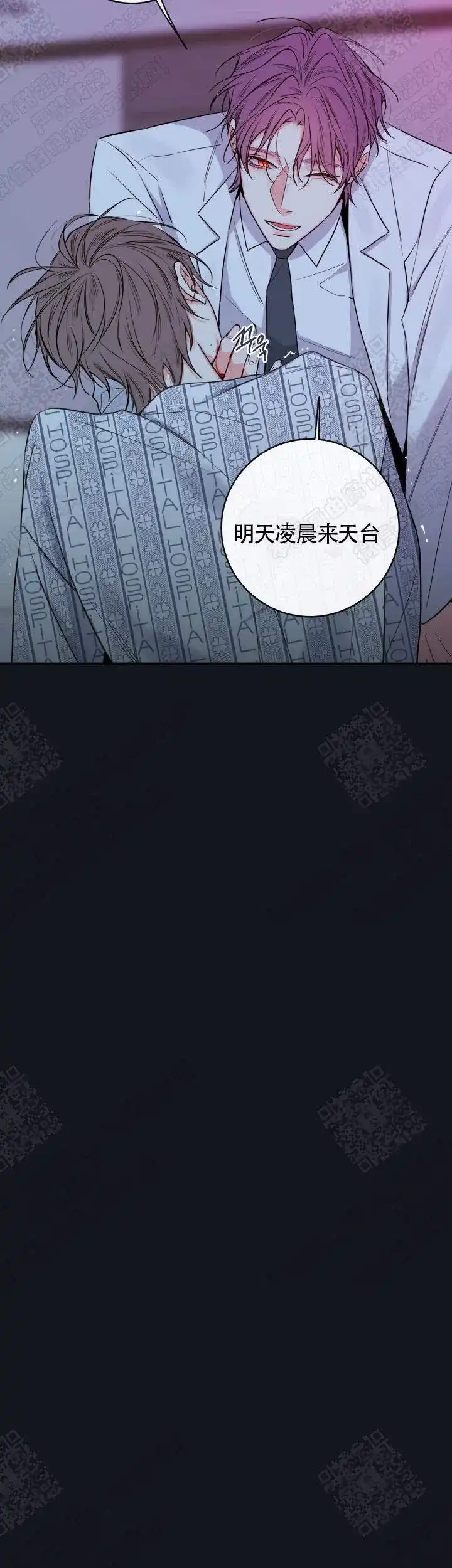 《金代理的秘密》第47话 第15页