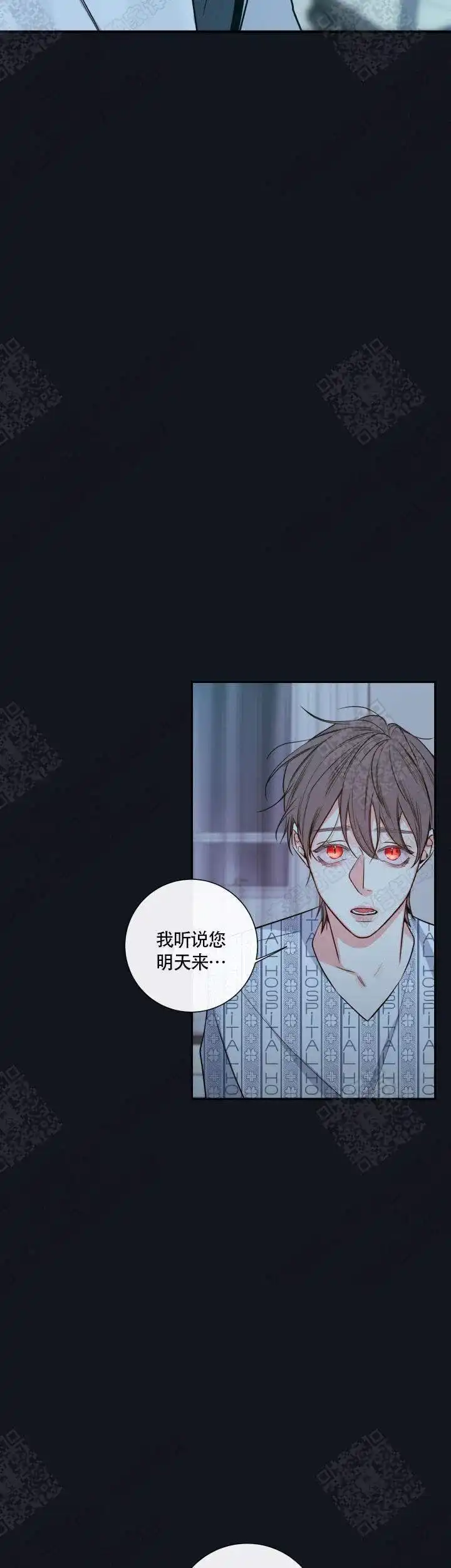 《金代理的秘密》第47话 第2页