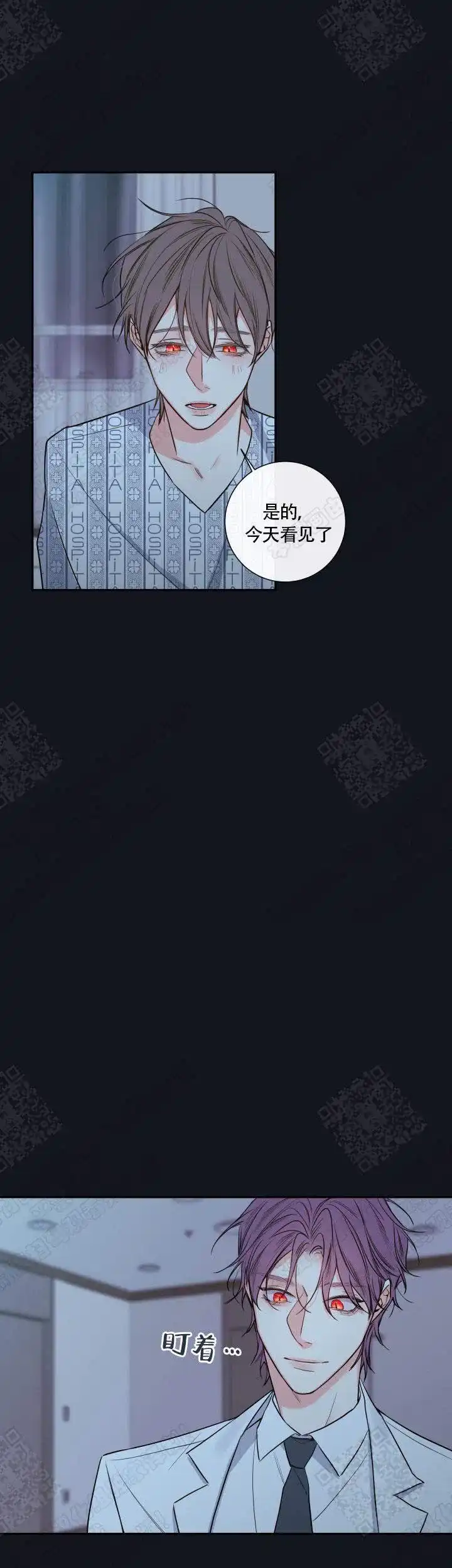 《金代理的秘密》第47话 第4页
