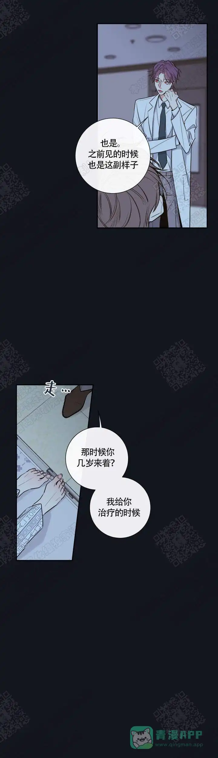 《金代理的秘密》第47话 第6页