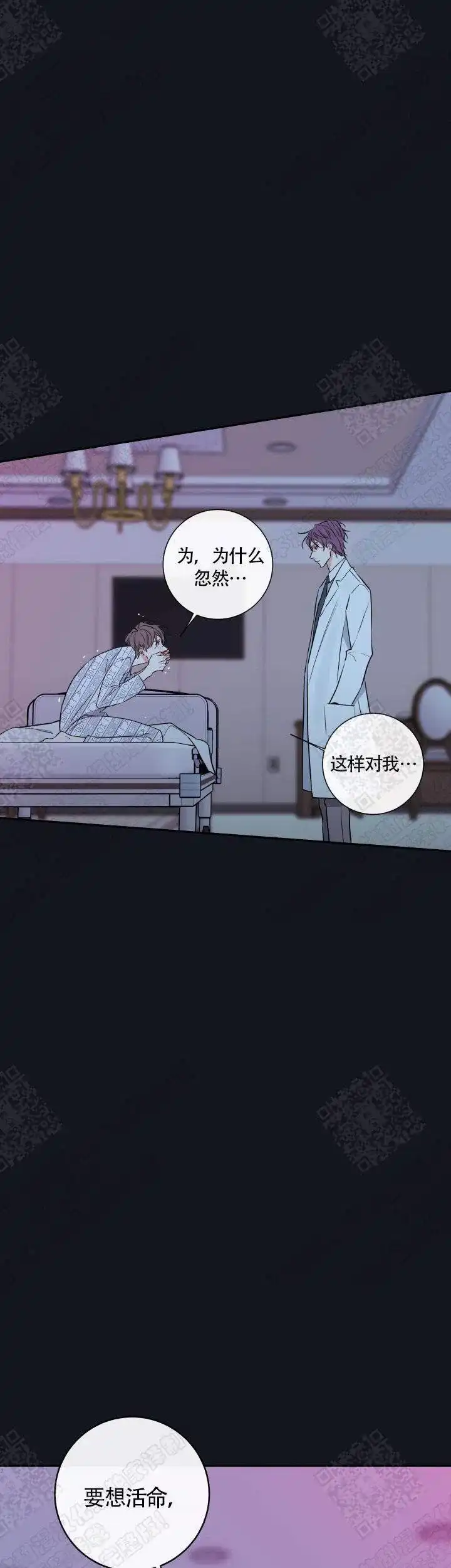 《金代理的秘密》第47话 第14页