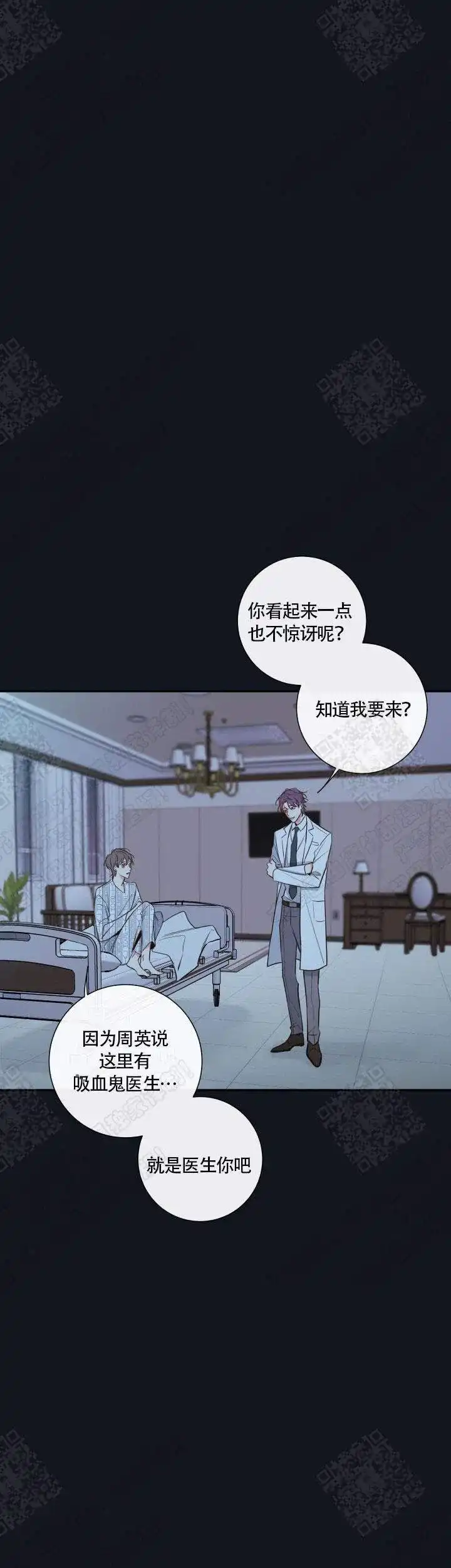 《金代理的秘密》第47话 第5页
