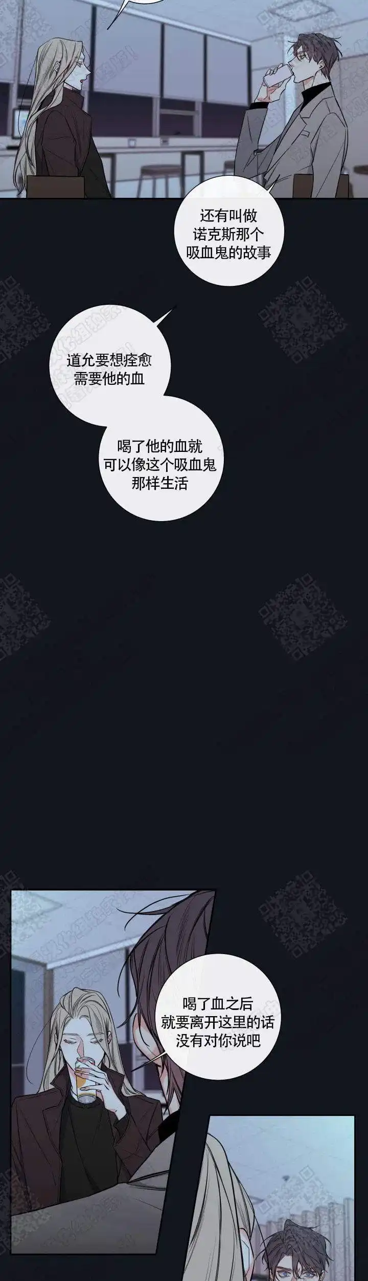 《金代理的秘密》第47话 第20页