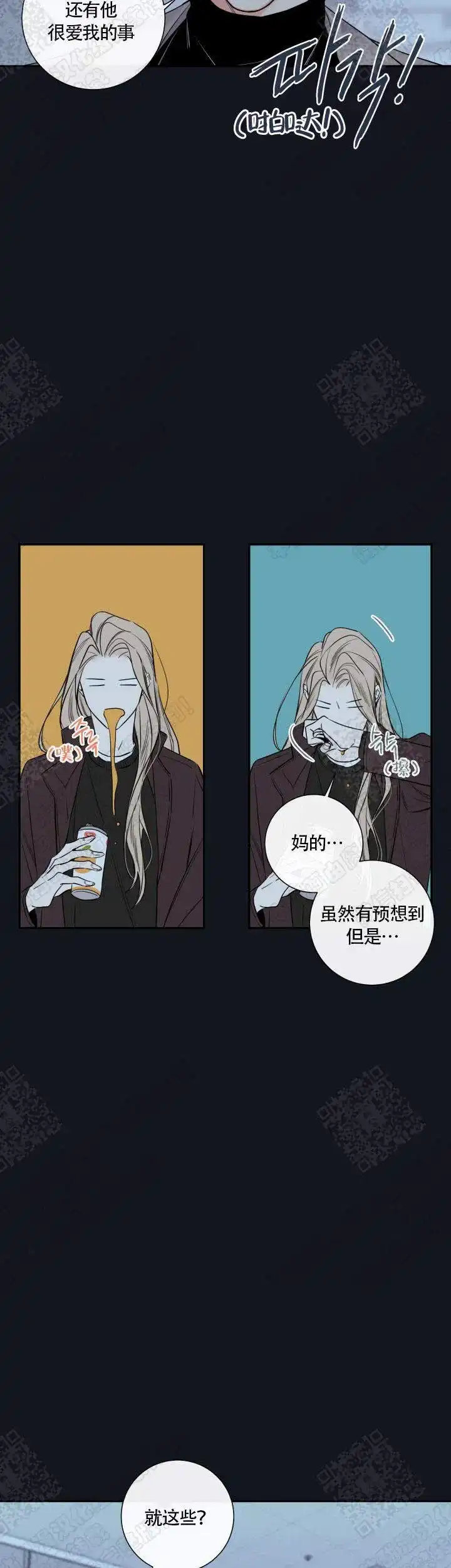 《金代理的秘密》第47话 第19页