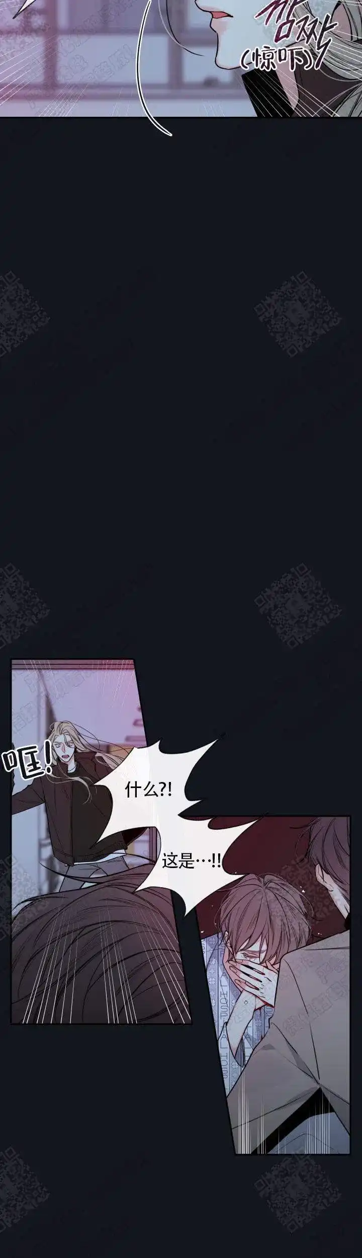 《金代理的秘密》第48话 第12页