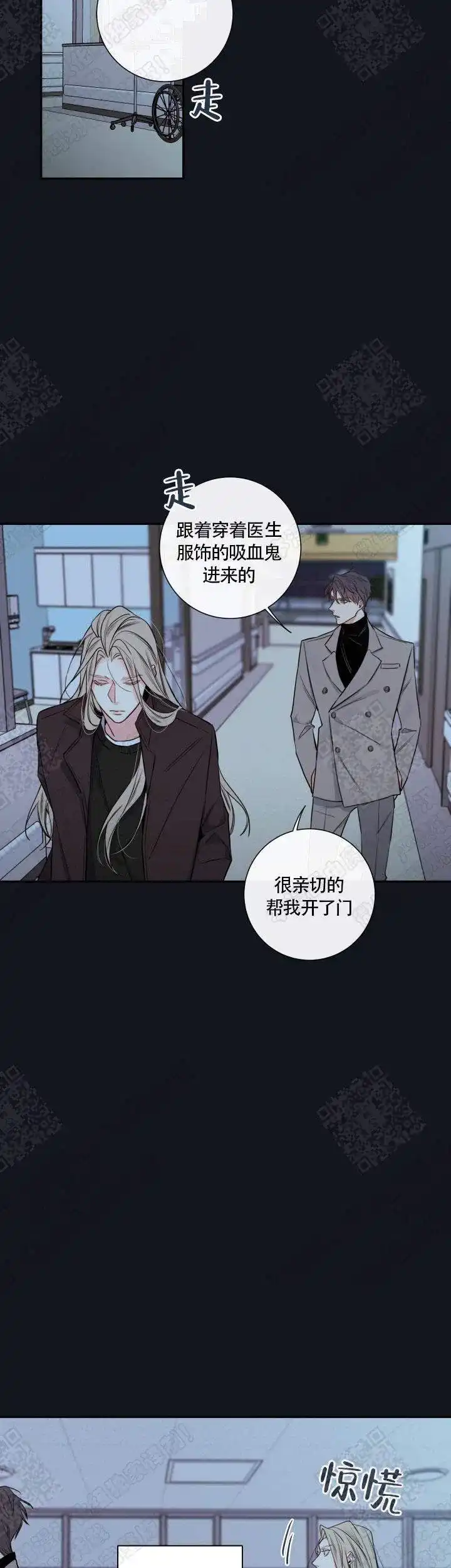 《金代理的秘密》第48话 第10页
