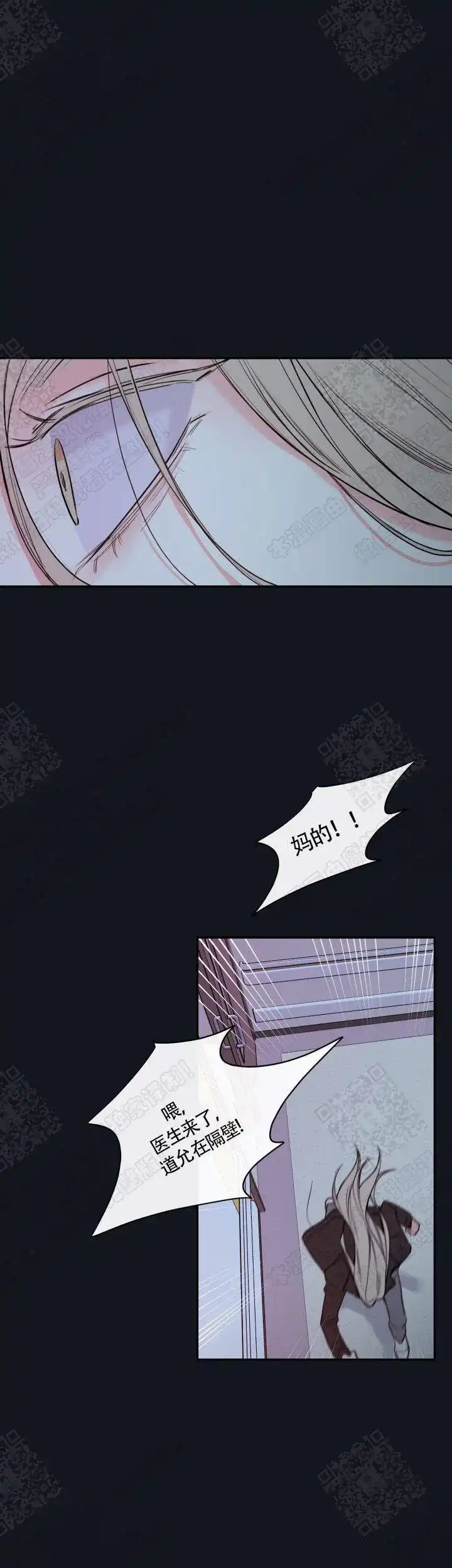 《金代理的秘密》第48话 第13页