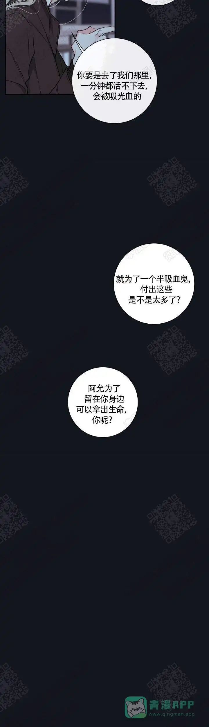 《金代理的秘密》第48话 第6页