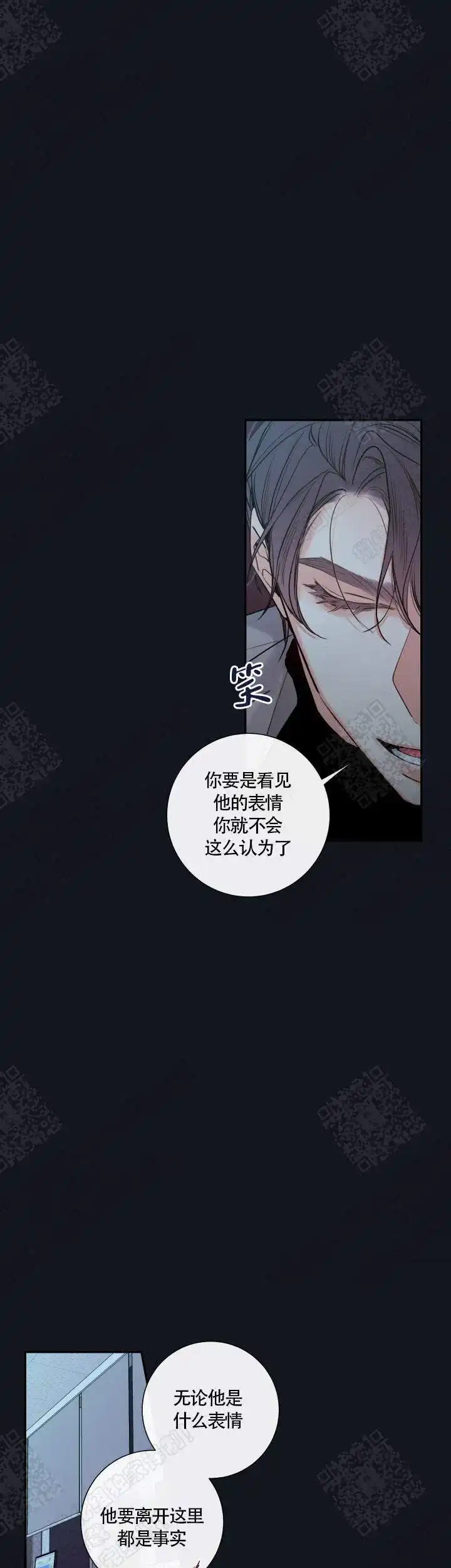 《金代理的秘密》第48话 第2页