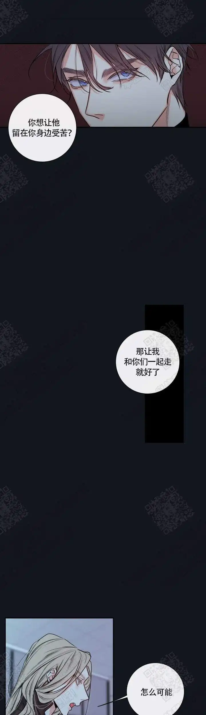 《金代理的秘密》第48话 第5页