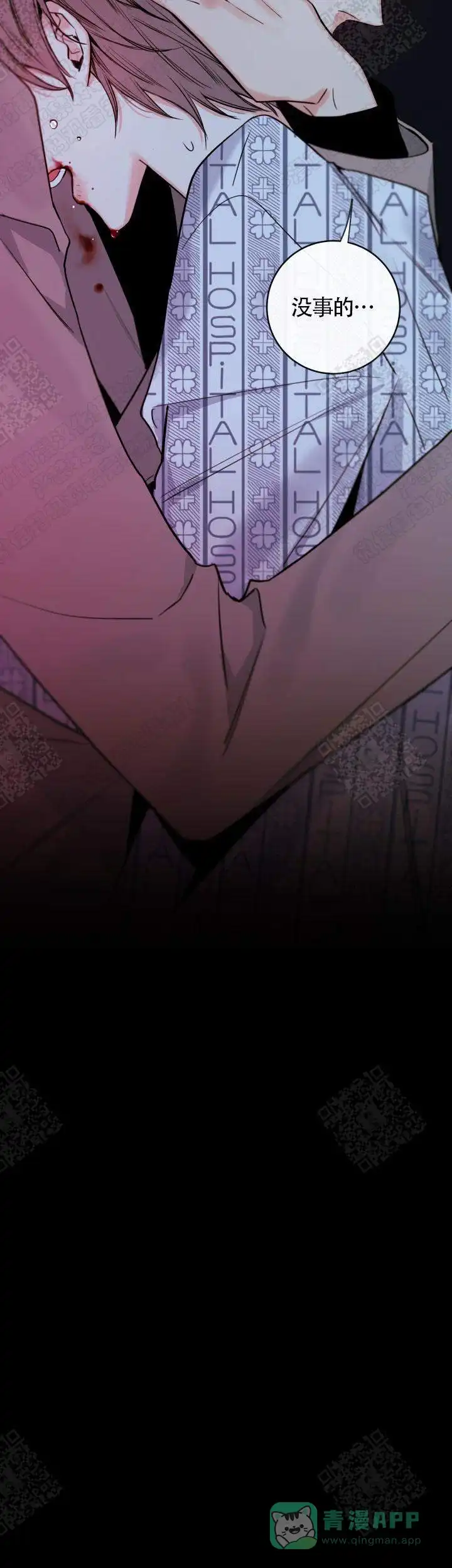 《金代理的秘密》第48话 第16页