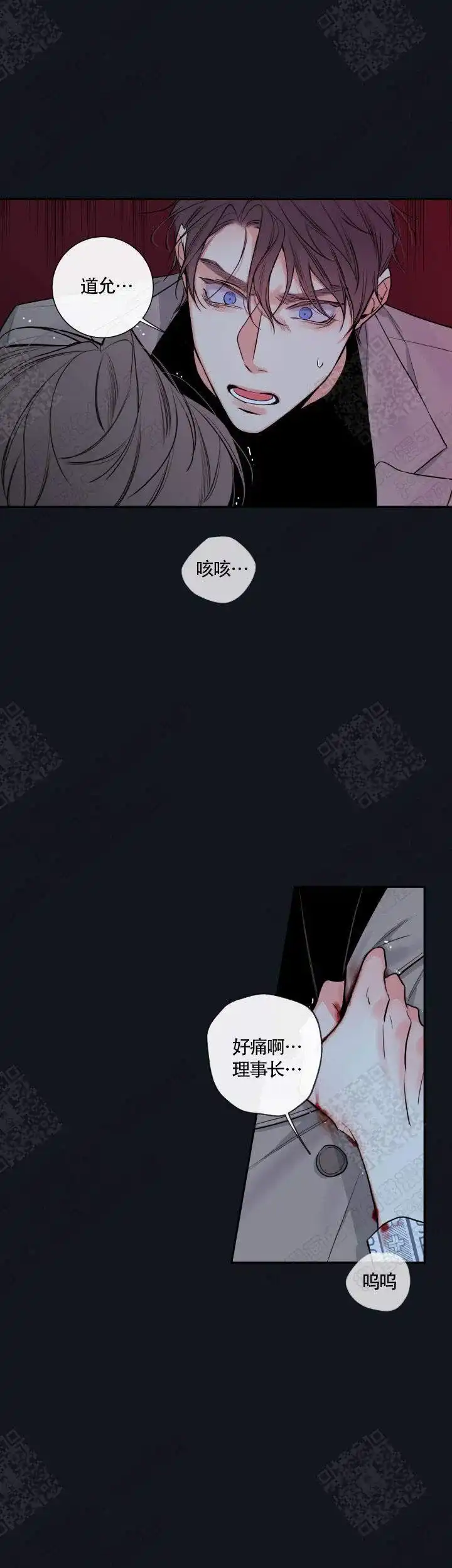 《金代理的秘密》第48话 第14页