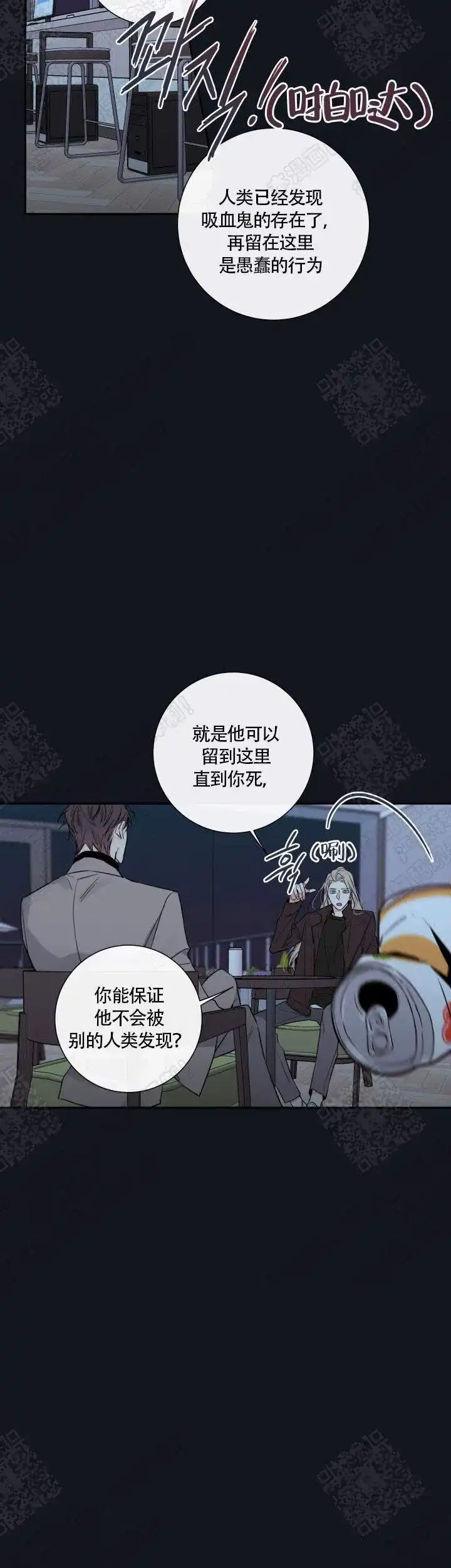 《金代理的秘密》第48话 第3页