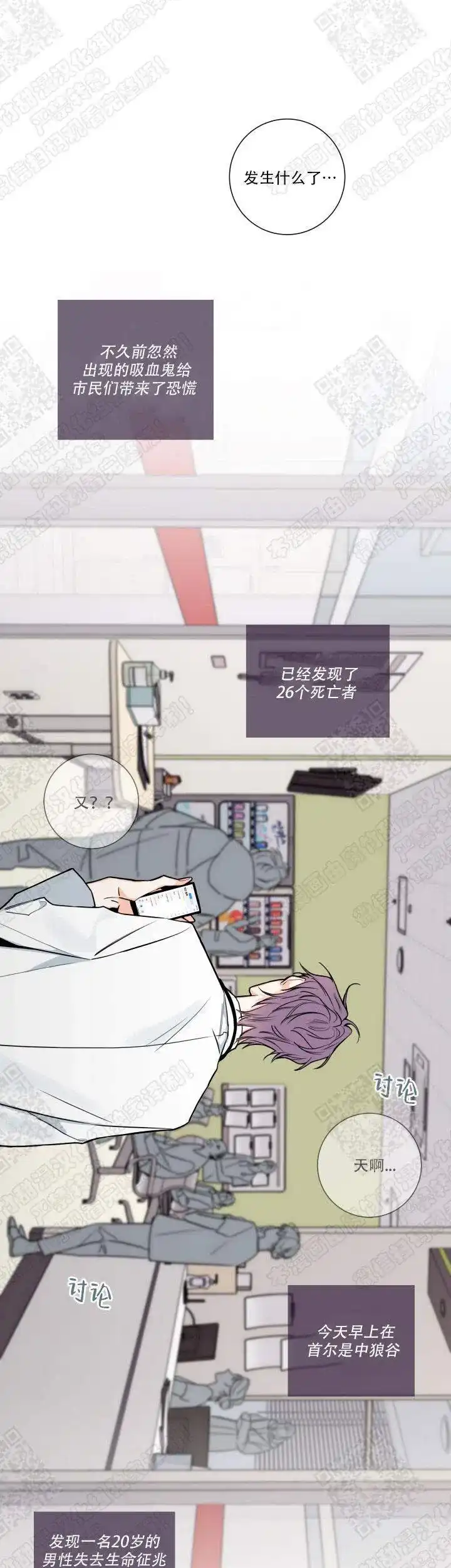 《金代理的秘密》第49话 第3页