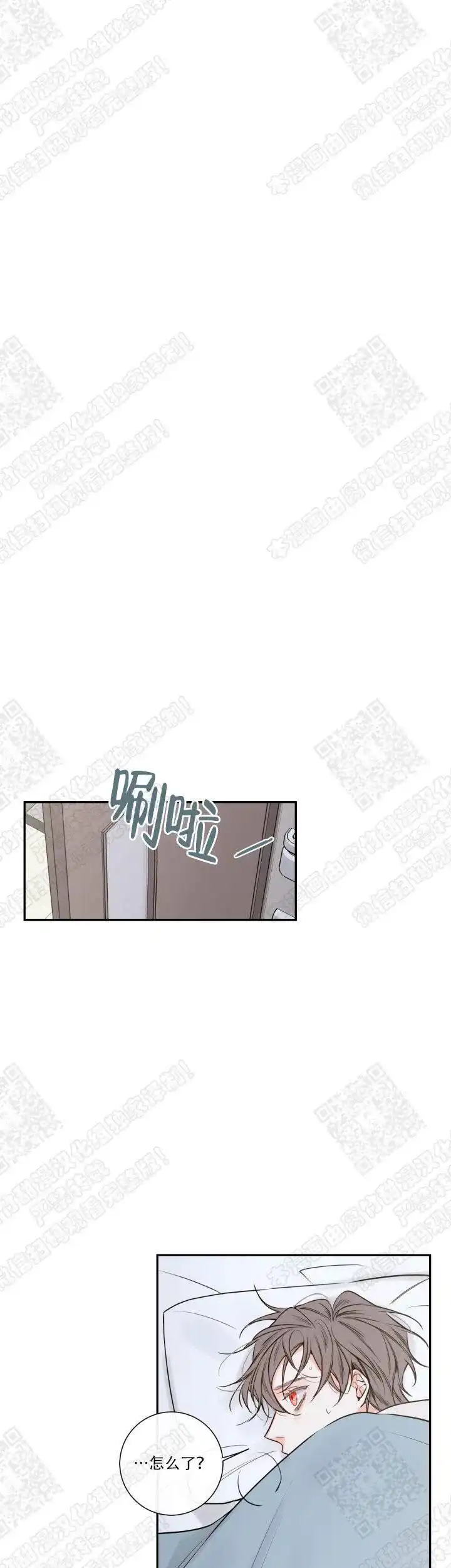 《金代理的秘密》第49话 第13页