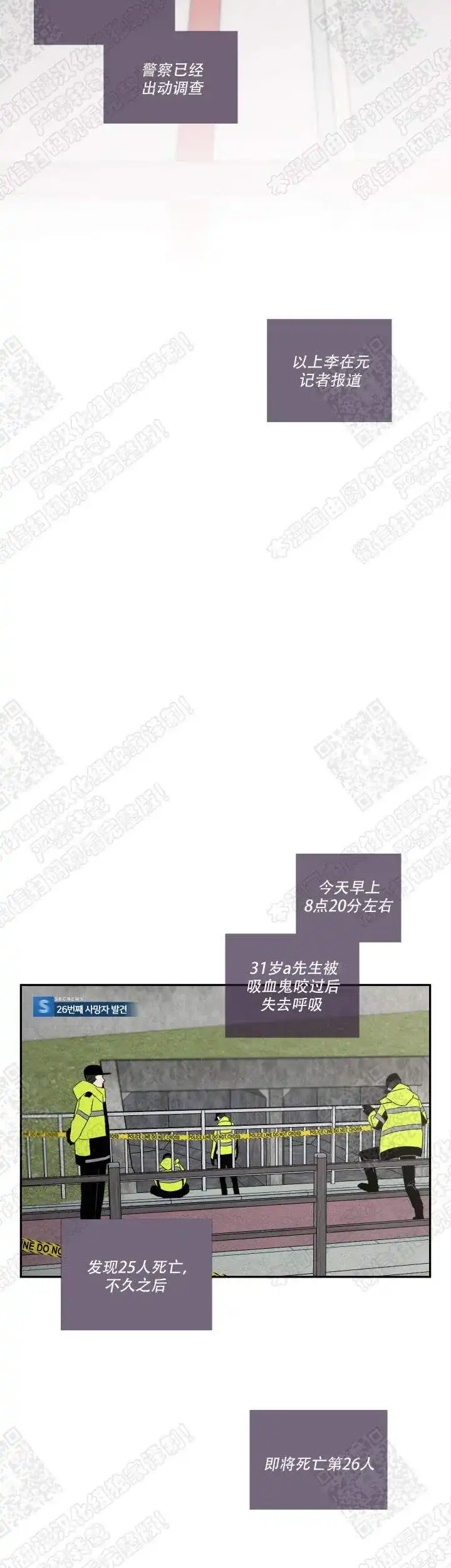 《金代理的秘密》第49话 第4页
