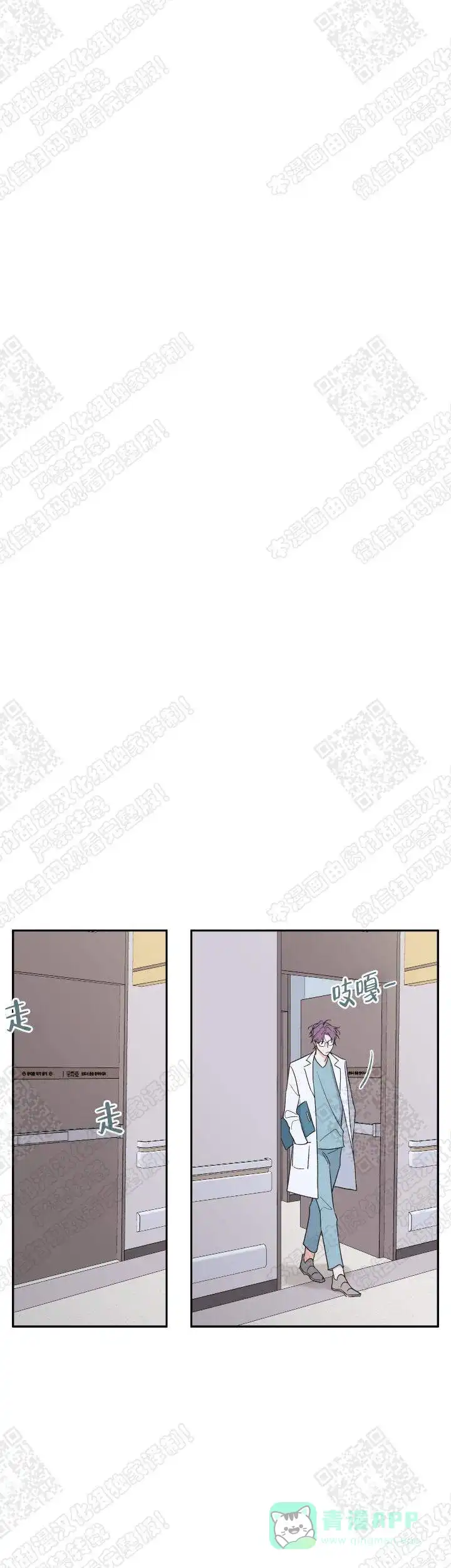 《金代理的秘密》第49话 第16页