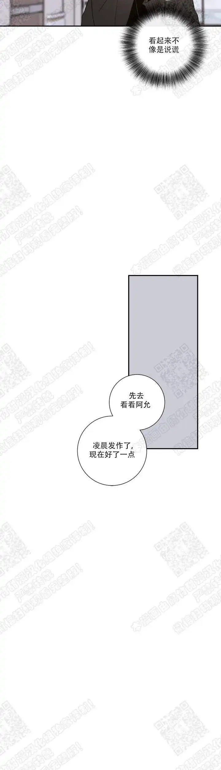 《金代理的秘密》第49话 第20页