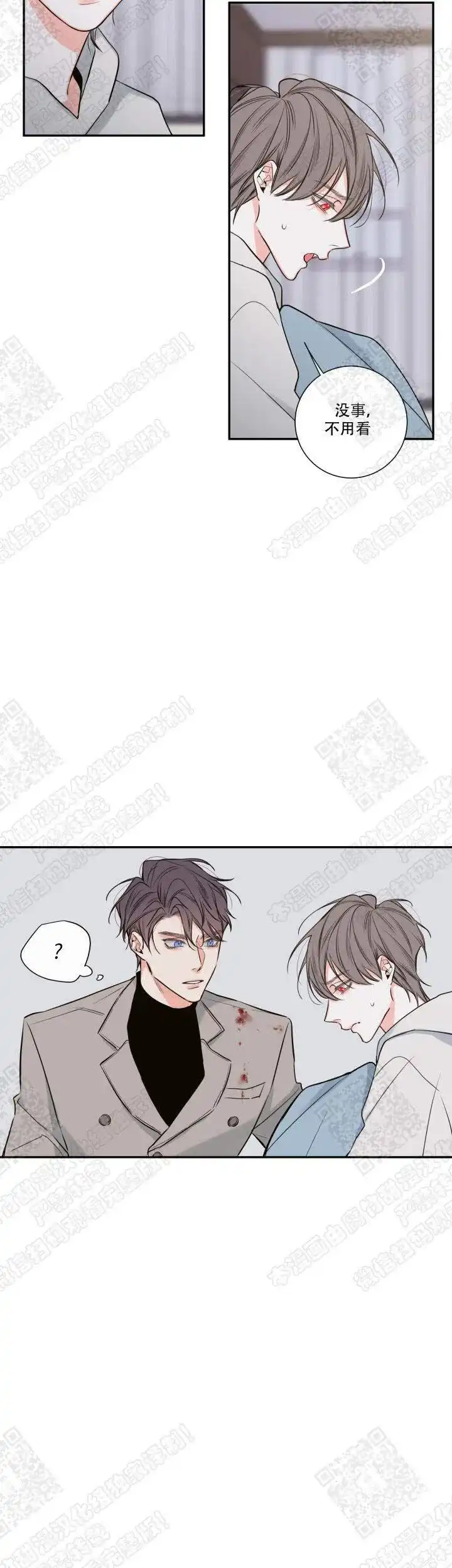 《金代理的秘密》第49话 第9页