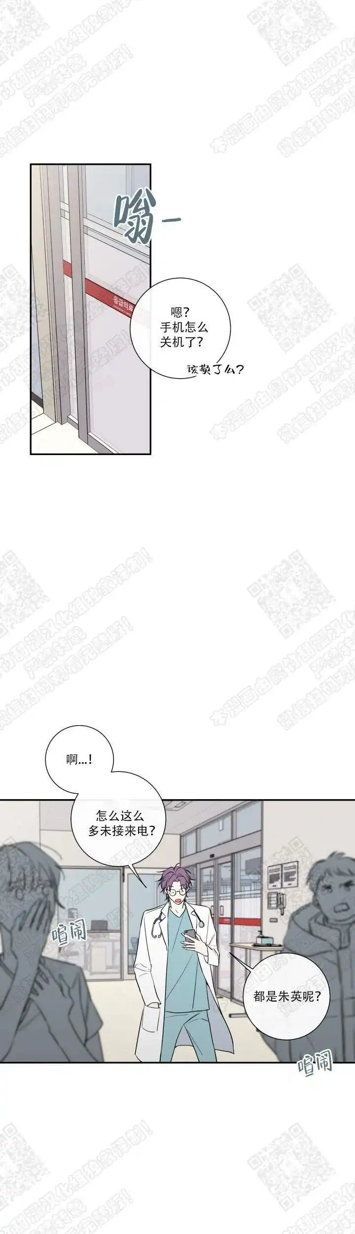 《金代理的秘密》第49话 第2页
