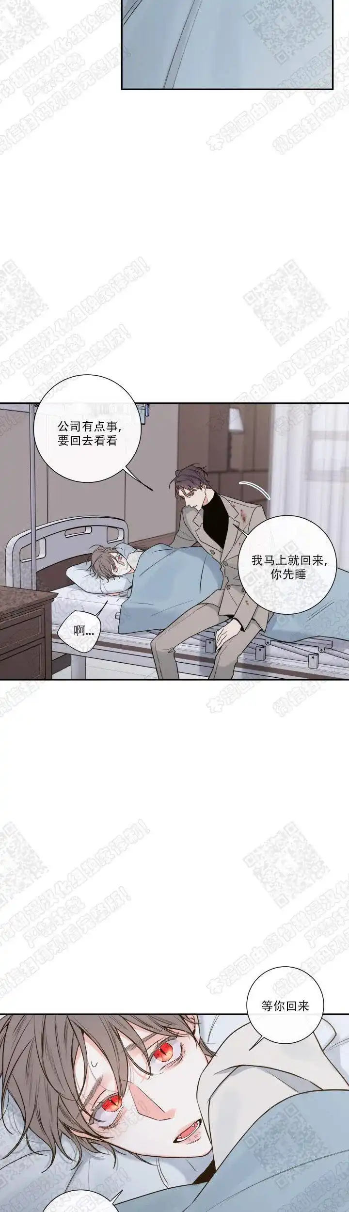 《金代理的秘密》第49话 第14页