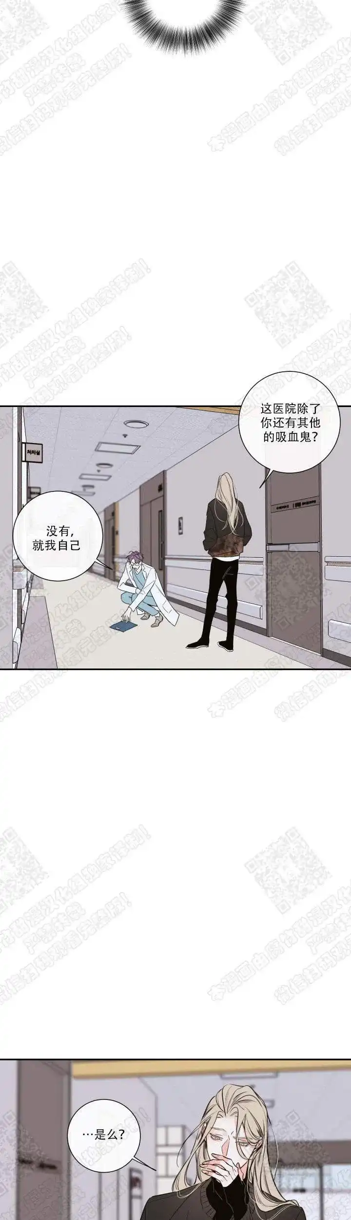 《金代理的秘密》第49话 第19页