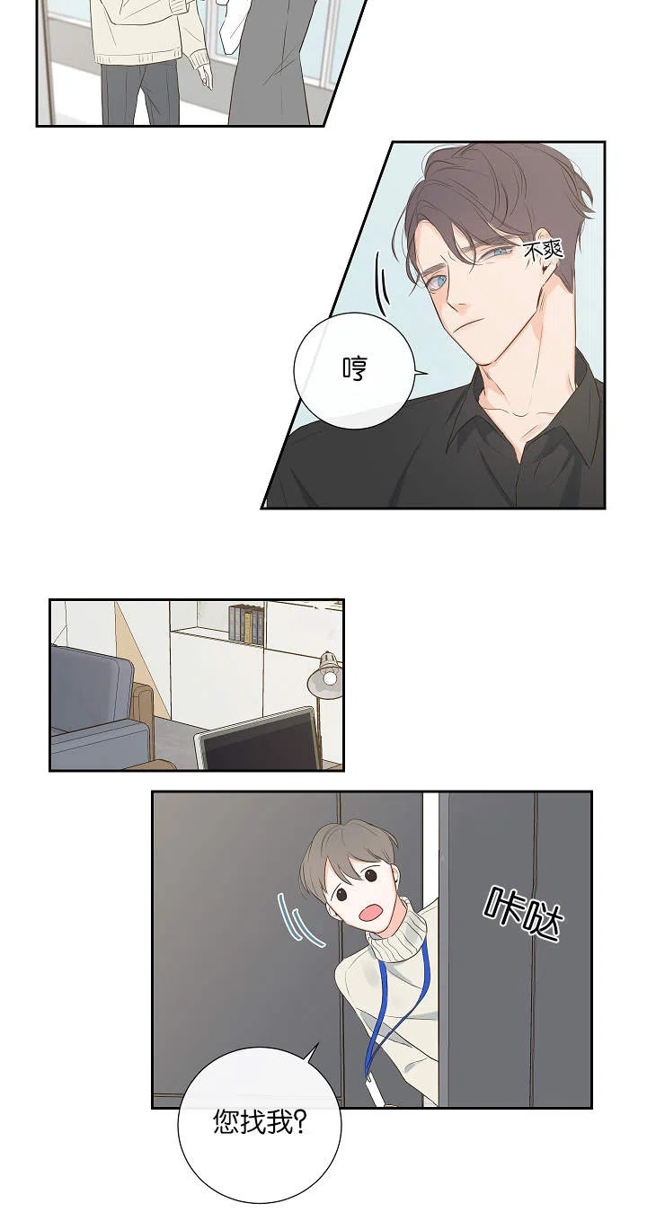 《金代理的秘密》第5话 第5页