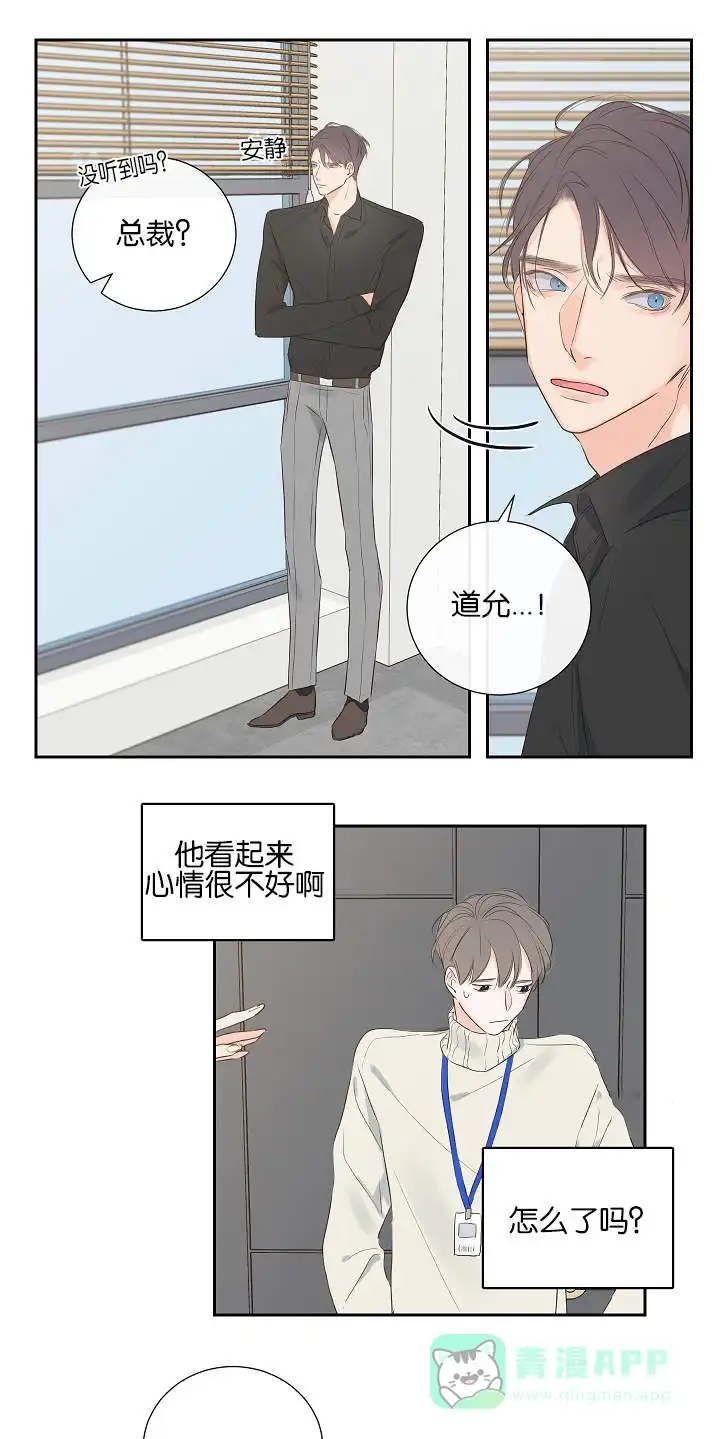 《金代理的秘密》第5话 第6页