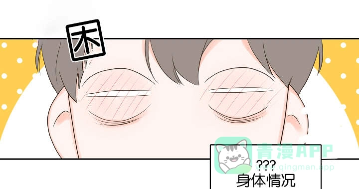 《金代理的秘密》第5话 第1页