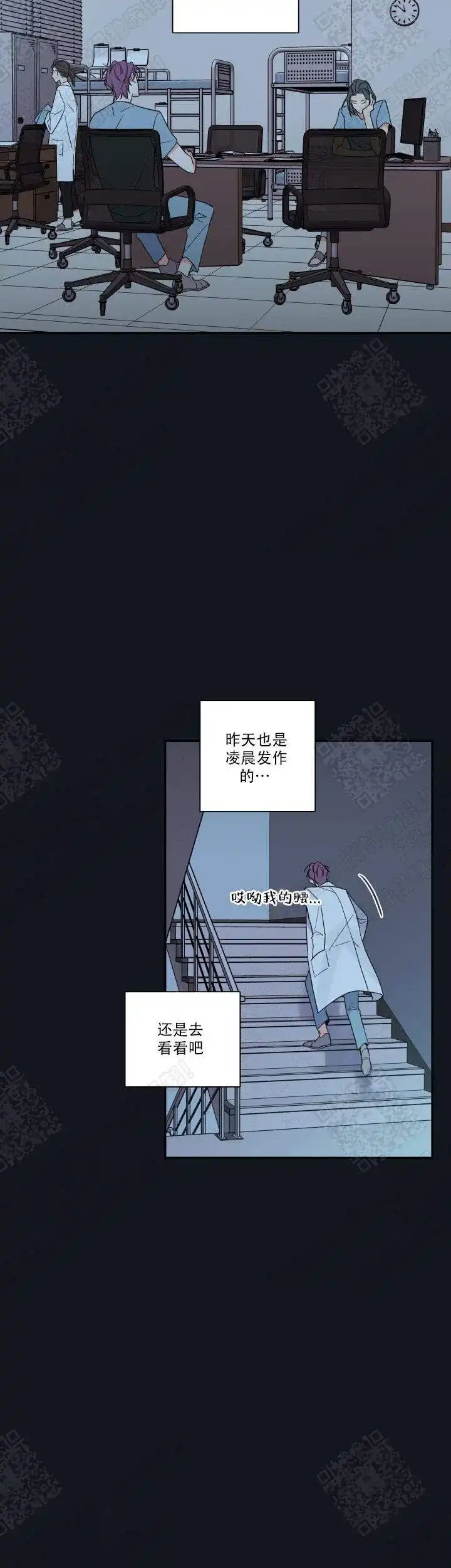 《金代理的秘密》第50话 第14页