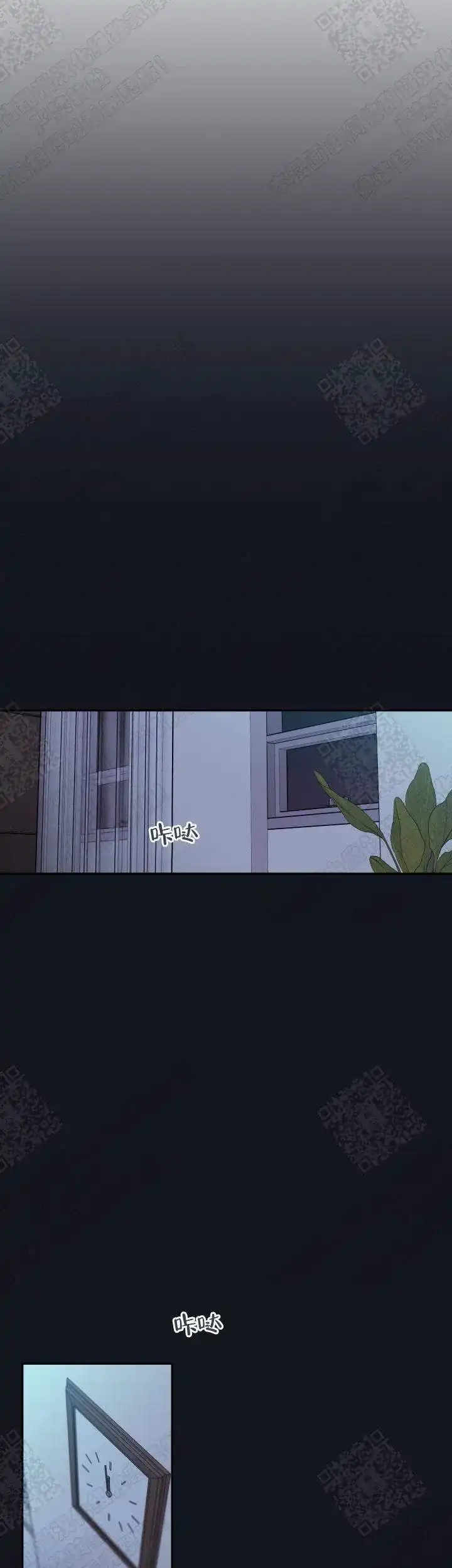 《金代理的秘密》第50话 第8页