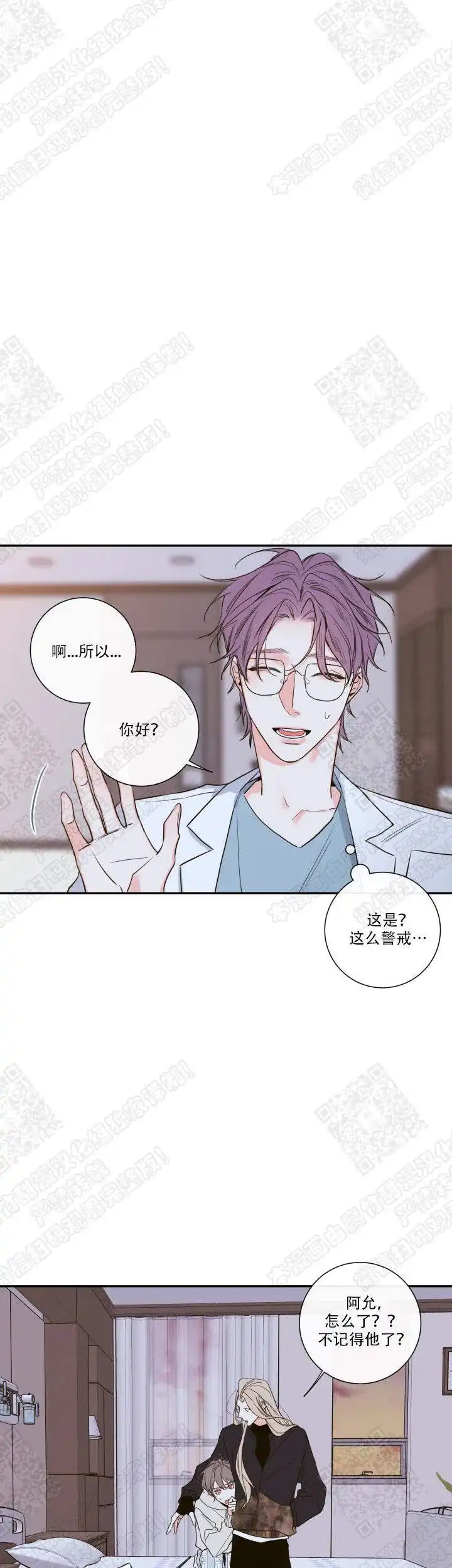 《金代理的秘密》第50话 第2页