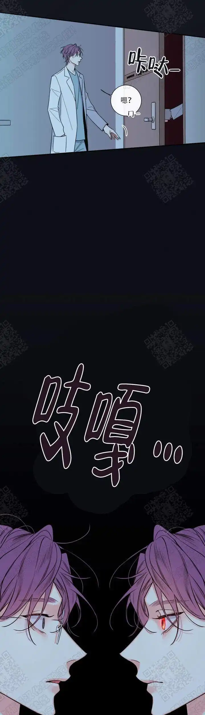《金代理的秘密》第50话 第15页