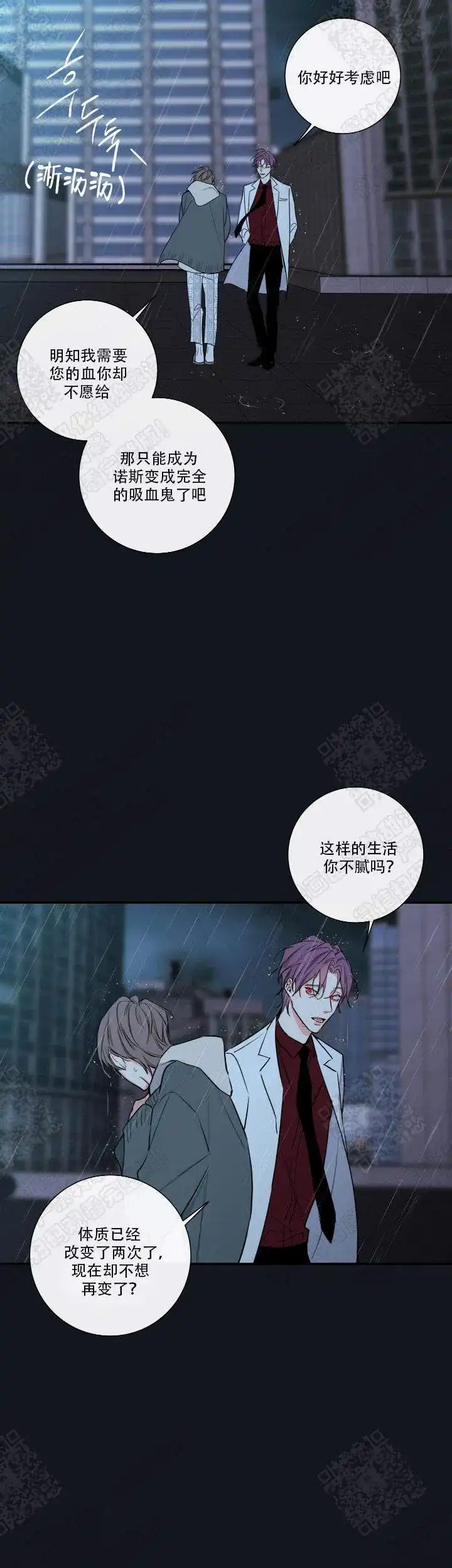 《金代理的秘密》第51话 第12页