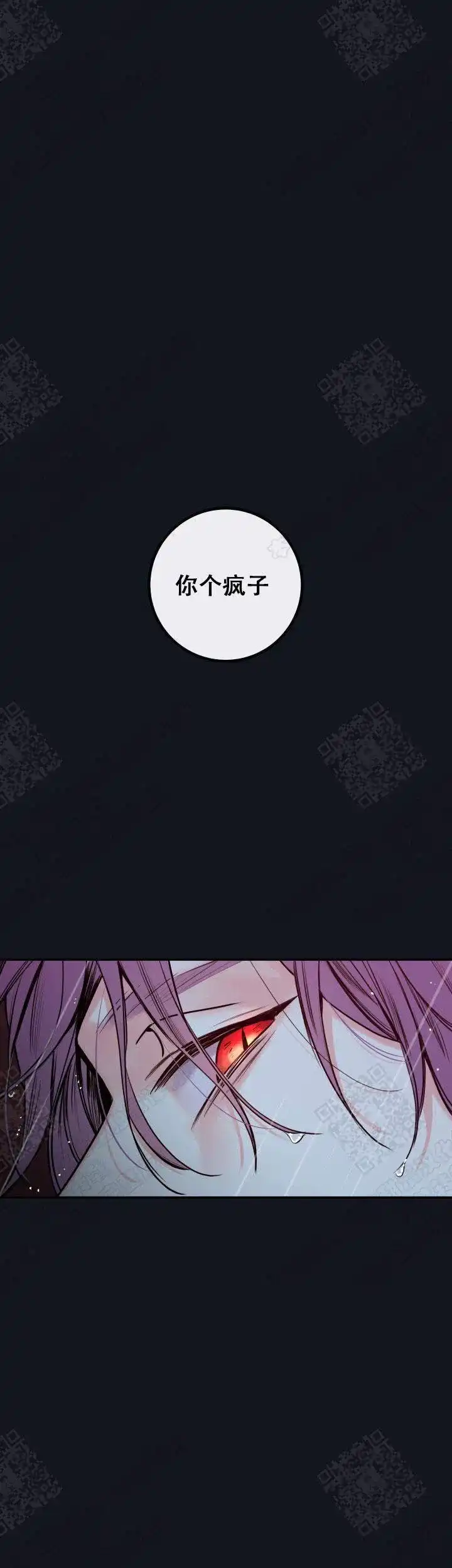《金代理的秘密》第51话 第14页