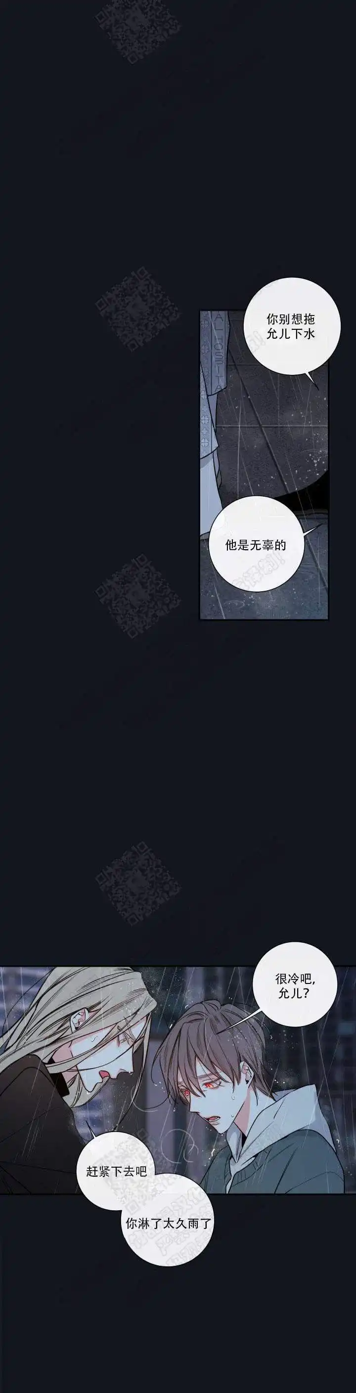 《金代理的秘密》第51话 第17页