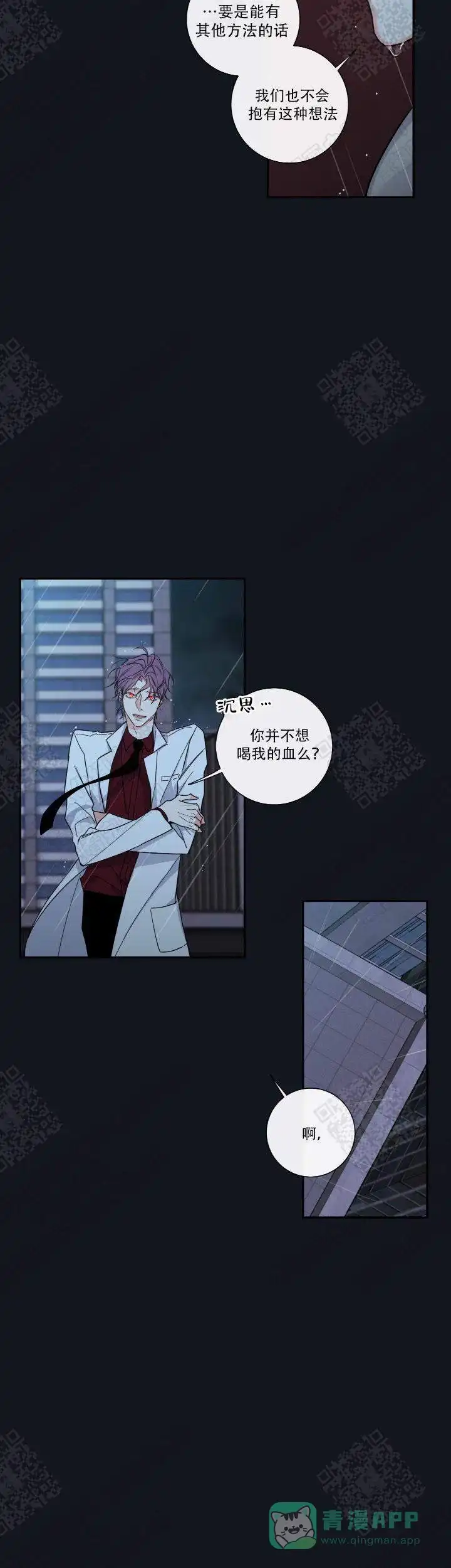 《金代理的秘密》第51话 第6页