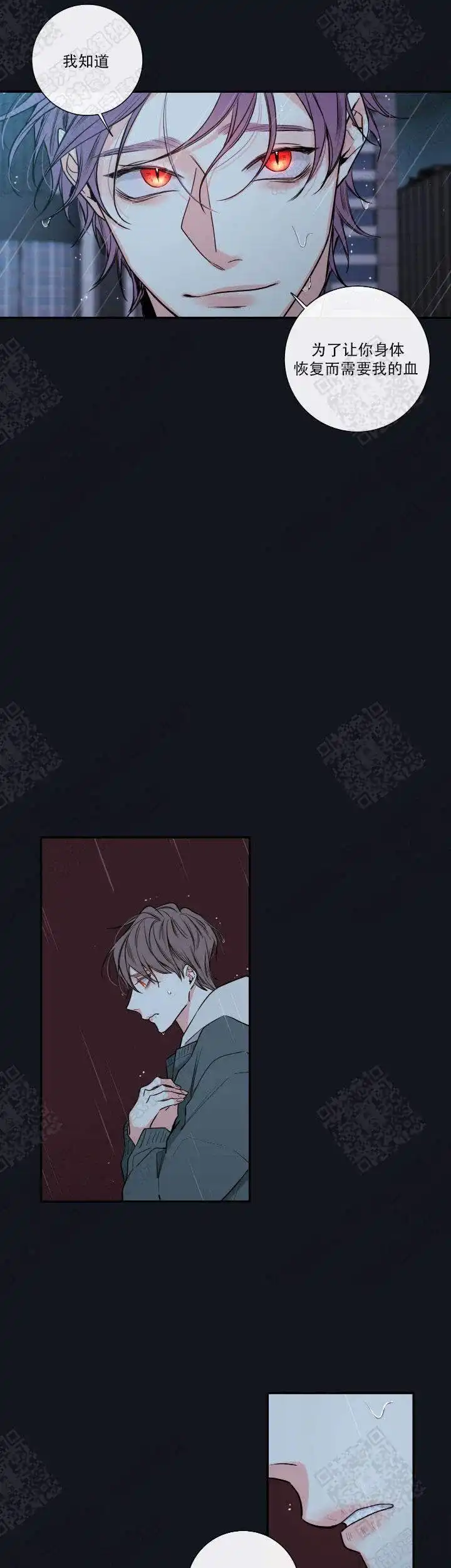 《金代理的秘密》第51话 第5页