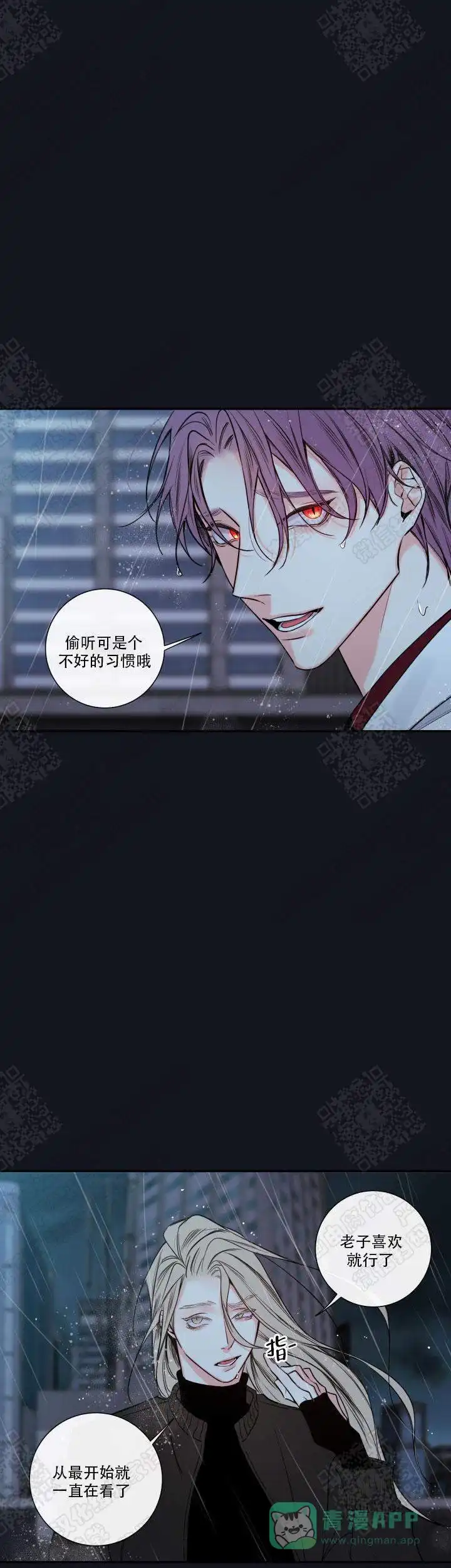 《金代理的秘密》第51话 第16页