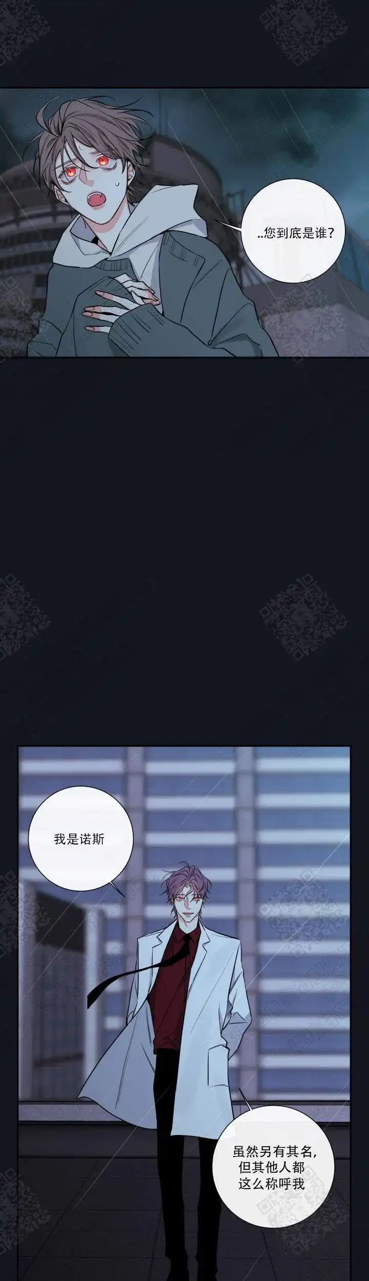 《金代理的秘密》第51话 第3页
