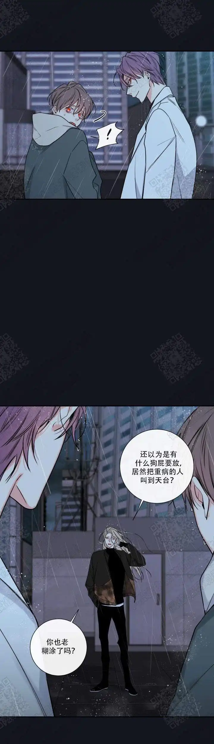 《金代理的秘密》第51话 第15页