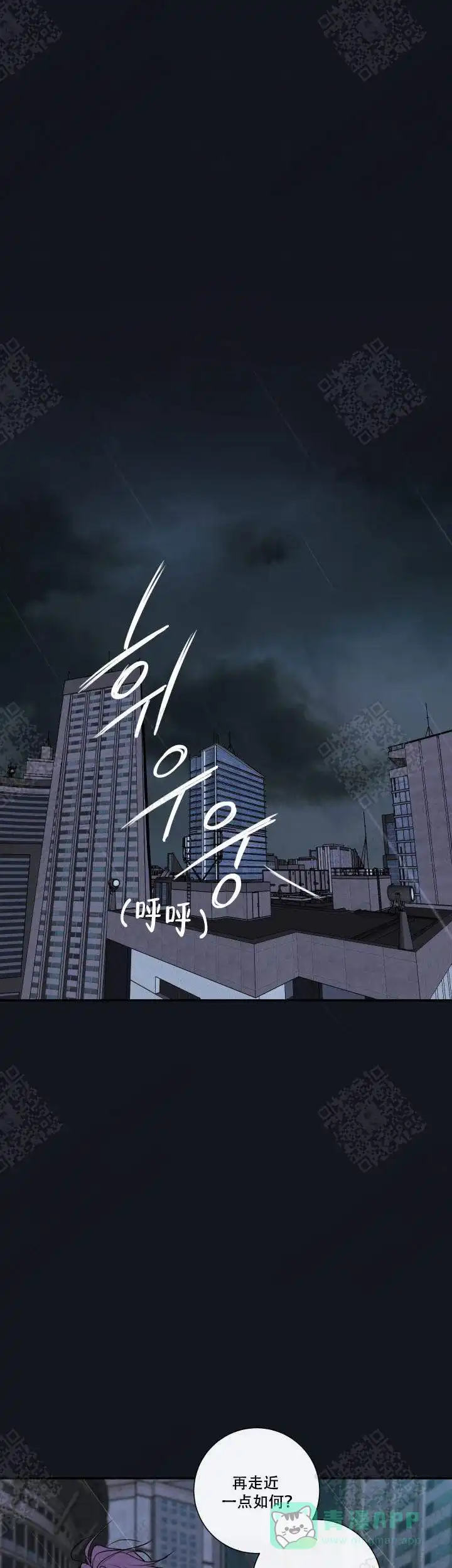 《金代理的秘密》第51话 第1页