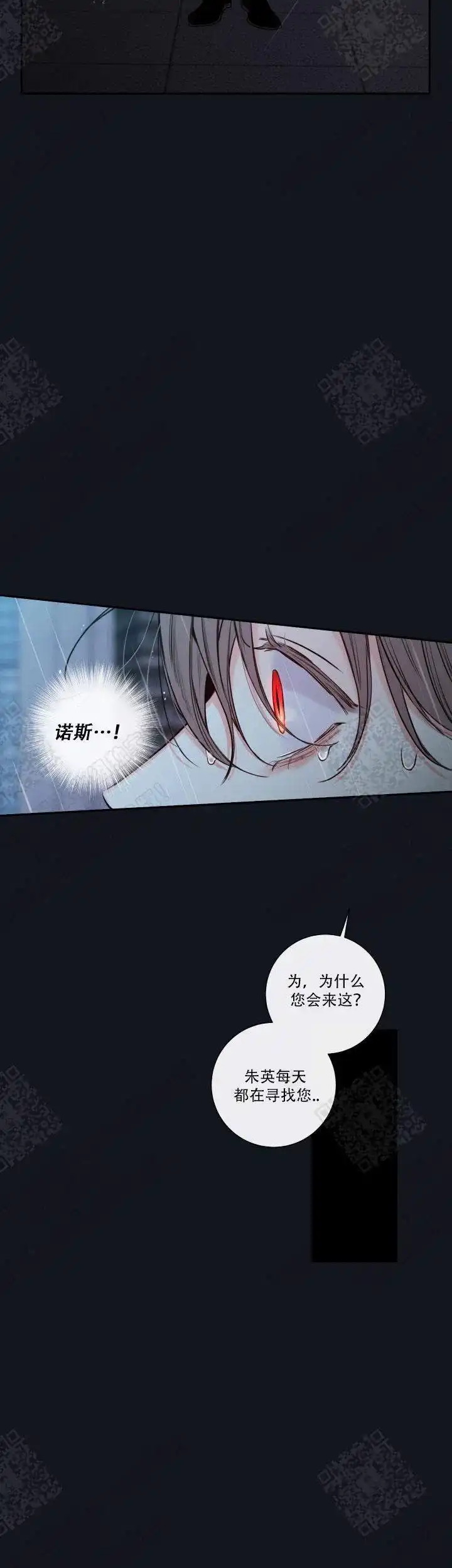 《金代理的秘密》第51话 第4页