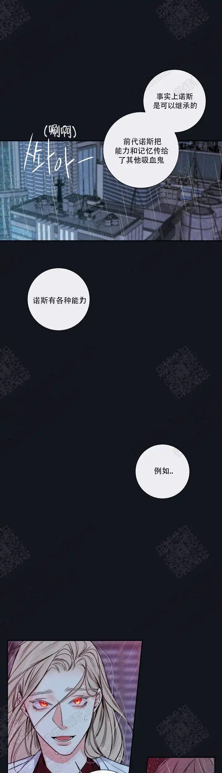 《金代理的秘密》第51话 第10页
