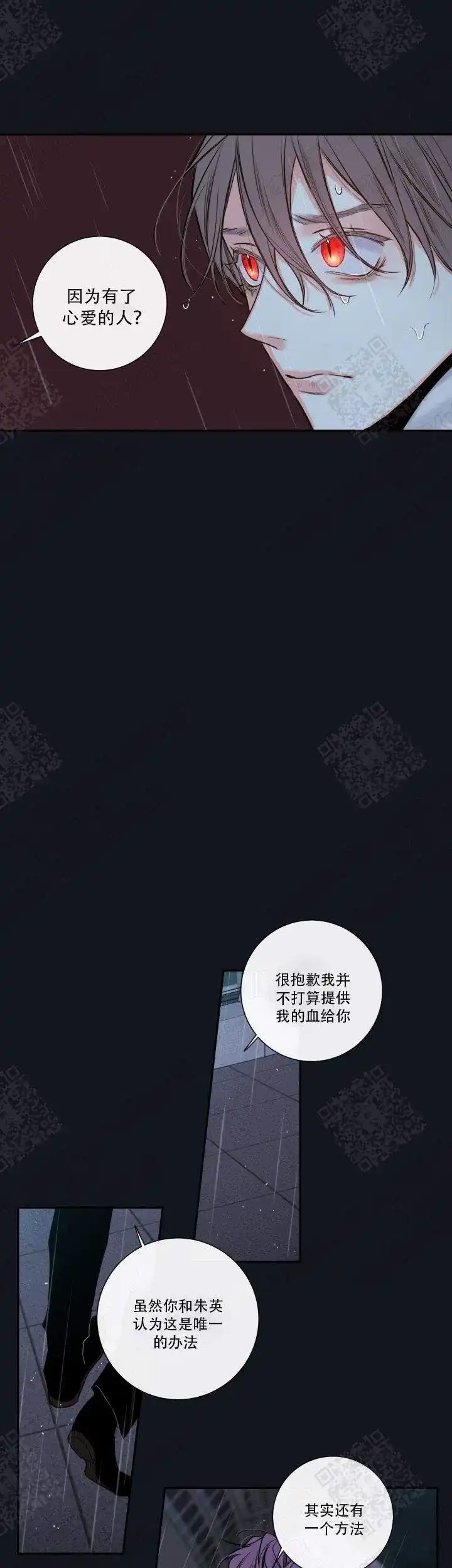 《金代理的秘密》第51话 第7页